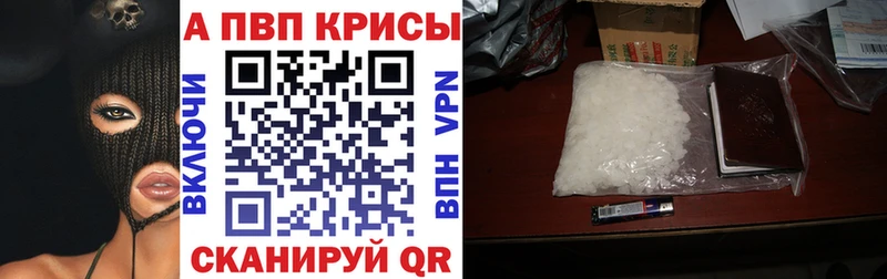 APVP кристаллы Гаврилов Посад