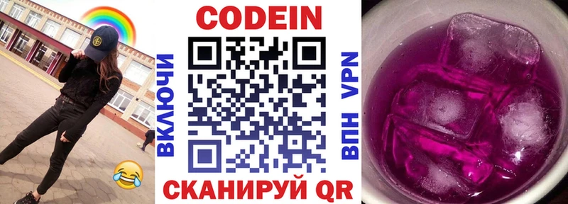 купить наркотики сайты  Гаврилов Посад  Кодеин Purple Drank 