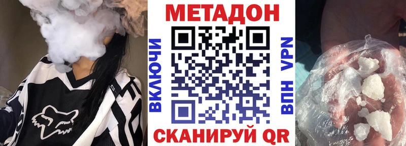 Метадон methadone  MEGA ССЫЛКА  Гаврилов Посад 